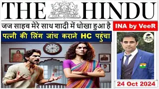 The Hindu Newspaper Analysis Today | 24 October 2024 | Current Affairs Today | Daily News Analysis