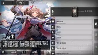 [Arknights WIP] Eyjafjalla The Hvit Aska / Eyjafjalla Alter All Voicelines