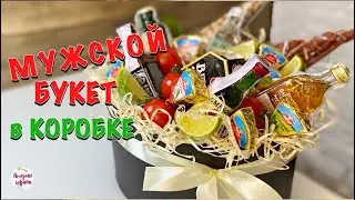 A MEN'S BOUQUET IN A BOX! A BOUQUET for Men with ALCOHOL!