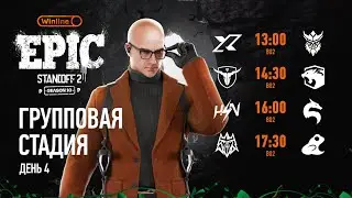 [WINLINE EPIC Standoff 2: Season 10] group stage | Day 4 | cast: Miracle & Sir.Fuga