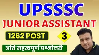 upsssc 1262 junior assistant 2022 most important expected questions practice set mock test series 3