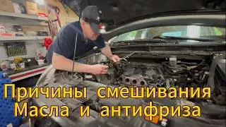 Mazda cx-5 антифриз попадает в масло . Разбираем двигатель