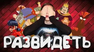 РазвидетьSHOW - Три Богатыря и Морской царь