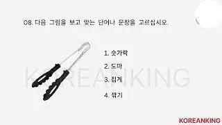 Prepare for EPS TOPIK 2025 with Real Exam Papers | Tips & Tricks @Koreanking_lk 