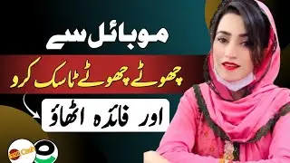 Mobile Se Chotay Chotay Task Karke Paise Kaise Kamayein | Complete Beginner Guide 2026