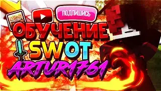 КАК ИГРАТЬ НА SKY WARS ЛУЧШЕ ТОПЕРОВ?? УРОКИ СКАЙ ВАРСА || VIMEWORLD