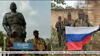 Военные с Африки хотят воевать за Россию/ полностью поддерживая более 16.000 человеч со всего мира