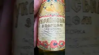 Українська з перцем 1981 рік.