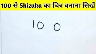 How to draw Shizuka for number 100 - Easy drawing || Shizuka drawing for beginners