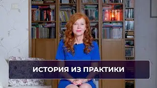 Непреодолимые противоречия. Истории из экспертной практики