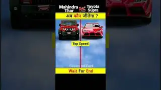 Mahindra Thar vs Toyota Supra car 🔥|| car comparison || #shorts #thar