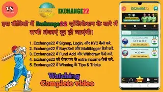 How to earn money by selling player buy/sell from Exchange22 App and how to invest in Multibigger