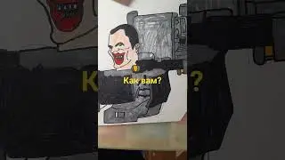 как вам G-man 2.0