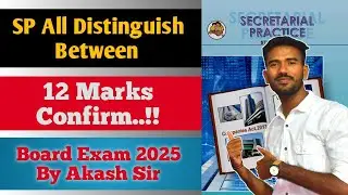 SP All Distinguish Between | HSC Maharashtra Board #boardexam2025