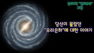 당신이 몰랐던 