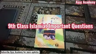 9th Class Islamiat Important Questions 2023 | Class 9 Islamiat Guess Paper 2023