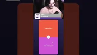 супер скорость или тянуться как угодно #shorts #twitch #сплитика