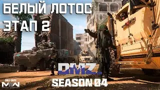 #DMZ