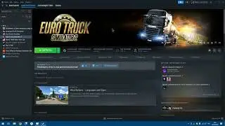 бета пач Euro Truck Simulator 2 1.48.5