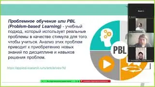 Проблемаға бағдарланған оқыту бойынша вебинар