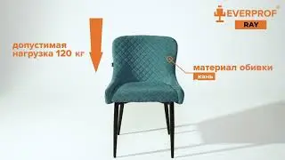 Кресло Ray