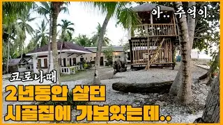 코로나시절에 살았던 동남아 시골마을에 갔는데... 반응이!?!? 너무 그리웠던 필리핀 가족.. 그런데 대수술을 했다고?