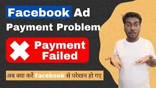 Facebook Payment Method Not Working | Facebook Payment Method Problem | Facebook ads payment problem