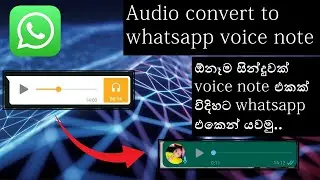 How To convert audio to whatsapp voice note | 