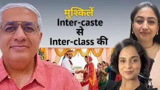 Fear inter region marriage more than intercaste? Problems of Inter-class Inter-religion