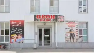 Магазин "ОБОИ ПЛЮС"
