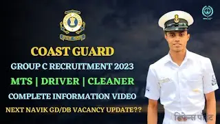 Coast Guard New Vacancy 2023 | Coast Guard Group C Recruitment 2023 | Coast Guard Navik New Vacancy.