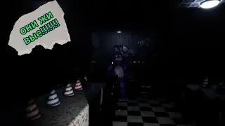 ОНИ ЖИВЫЕ!!!!!!!!(Creepy Nights at Freddys)