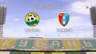 "Кубань" - "Тамбов". 0:0