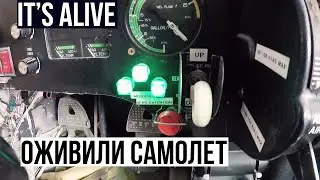 ЗАВЕЛИ САМОЛЕТ | РЕМОНТИРУЕМ ПЛАСТИК| ПРОКАЧАЛИ ШАССИ| НОВЫЕ СИДЕНЬЯ