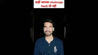 Whatsapp HACK kaise hataye | 