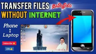 Transfer files using usb cable government free laptop 💻| transfer files without internet 🛜 |தமிழில் 