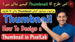 Thumbnail banany ka tariqa | How to design a thumbnail for your video