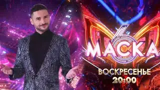 Анонс спецвыпуска шоу 