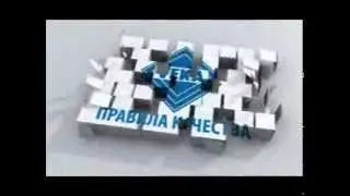Правила качества VEKA  Правило №4