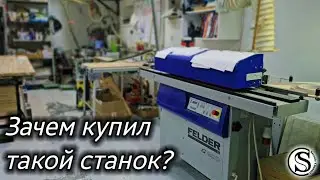 Купил станок и работаю 🙌