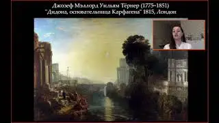 ИМПРЕССИОНИЗМ И ПОСТ-ИМПРЕССИОНИЗМ