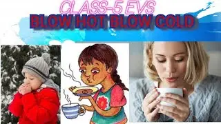 NCERT|| Blow Hot Blow Cold || explanation || Class 5 EVS Chapter-15 | उसी से ठंडा उसी से गर्म