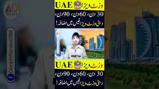 Uae visit visa latest Price Part 01  #danishpardesi #uae #shorts