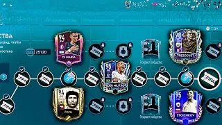 ВЫПАЛ TREZEGUET 98!!!!!!!! / ЗАБРАЛИ 4 ИГРОКА 94+ / ПОСЛЕДНИЕ ИГРОКИ POTM / FIFA MOBILE 22 TOTS