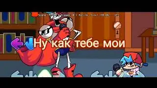 💀фан перевод nyeh heh heh на русском в рифму💀 (FNF SKELETON BROS MOD)