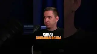 А вы как обманывали себя? 😅 #бизнес #успех #психология