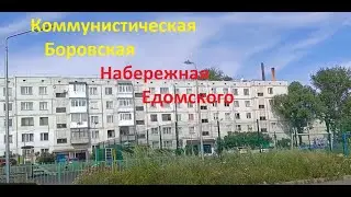 Набережная 79,небольшой обзор