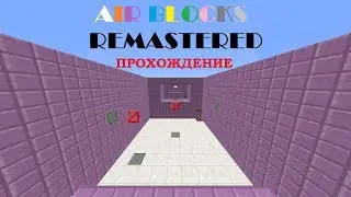 ОРИГИНАЛЬНАЯ СЛОЖНОСТЬ В AIR BLOCKS REMASTERED! | MINECRAFT
