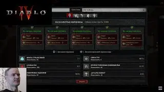 Diablo IV - КОШМАР-7 - ДОП. МИССИИ (Побочные Задания).