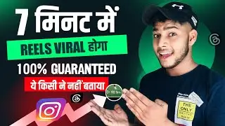 How to viral Instagram reels using Threads | Threads se Instagram reels viral kaise kare |New Trick